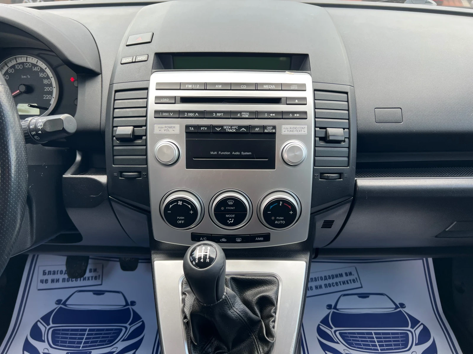 Mazda 5 2.0* Exclusive* * 7 * *  | Mobile.bg   13