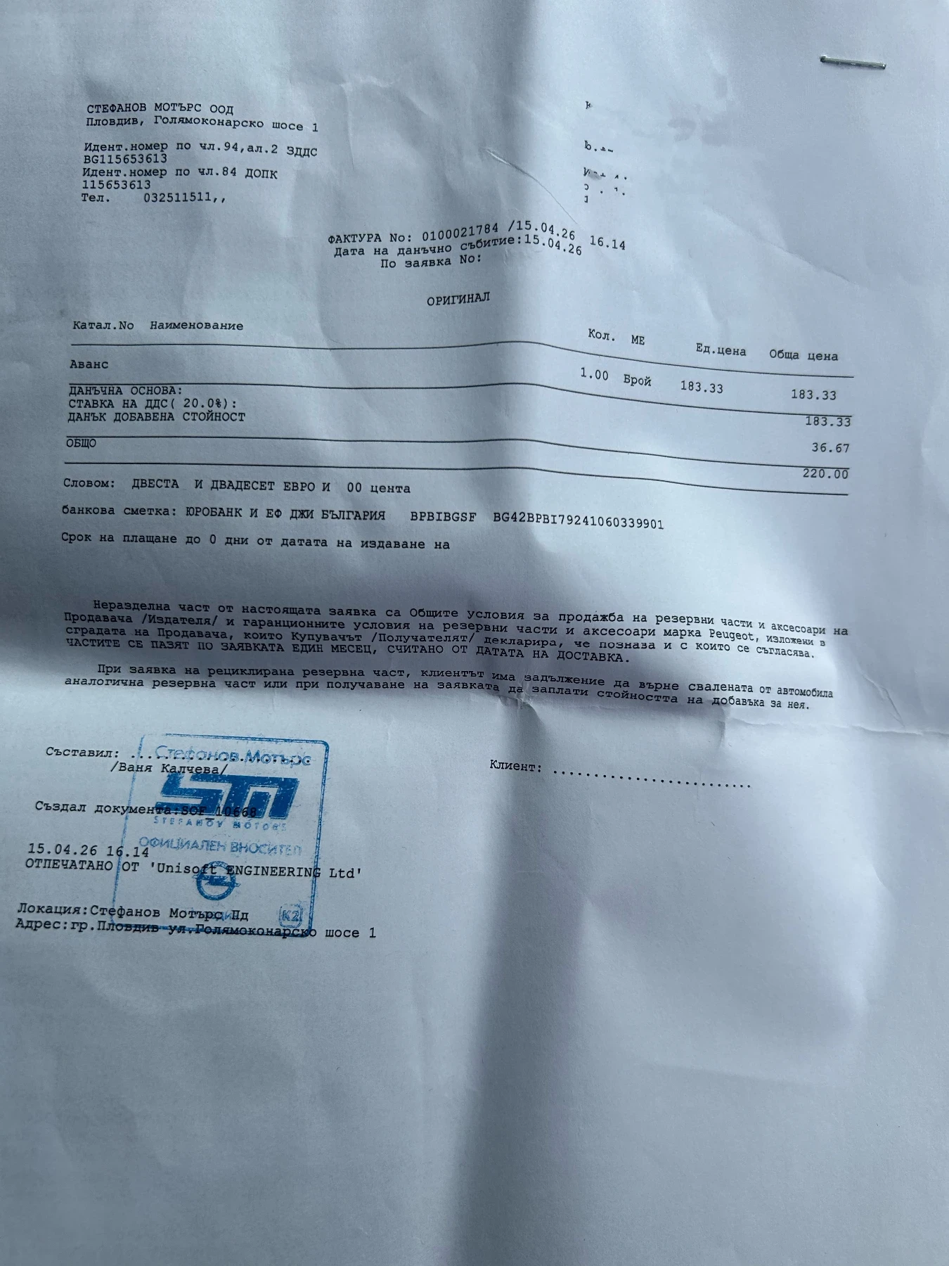 Opel Insignia, снимка 14 - Автомобили и джипове - 54998711