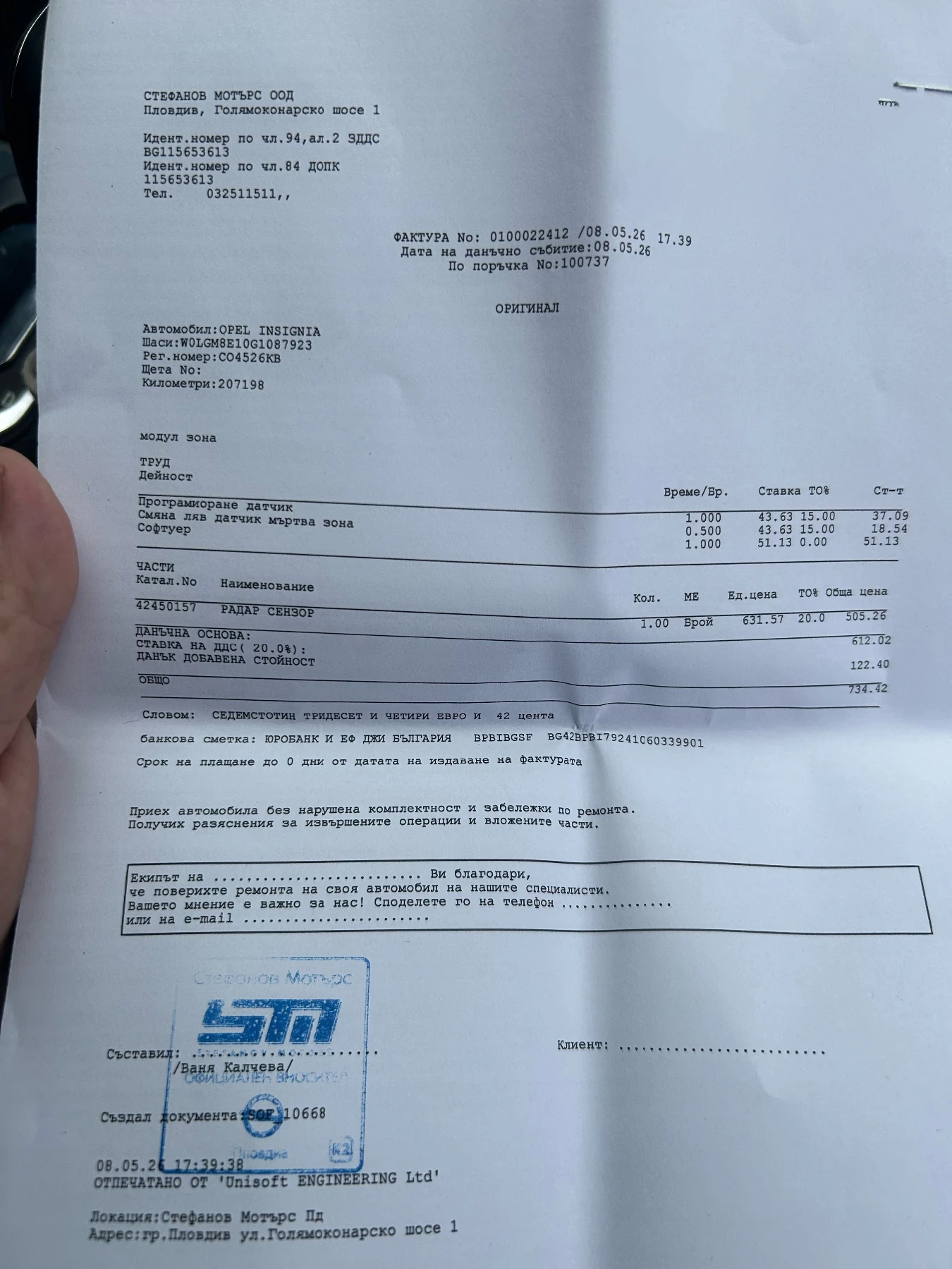 Opel Insignia, снимка 12 - Автомобили и джипове - 54998711