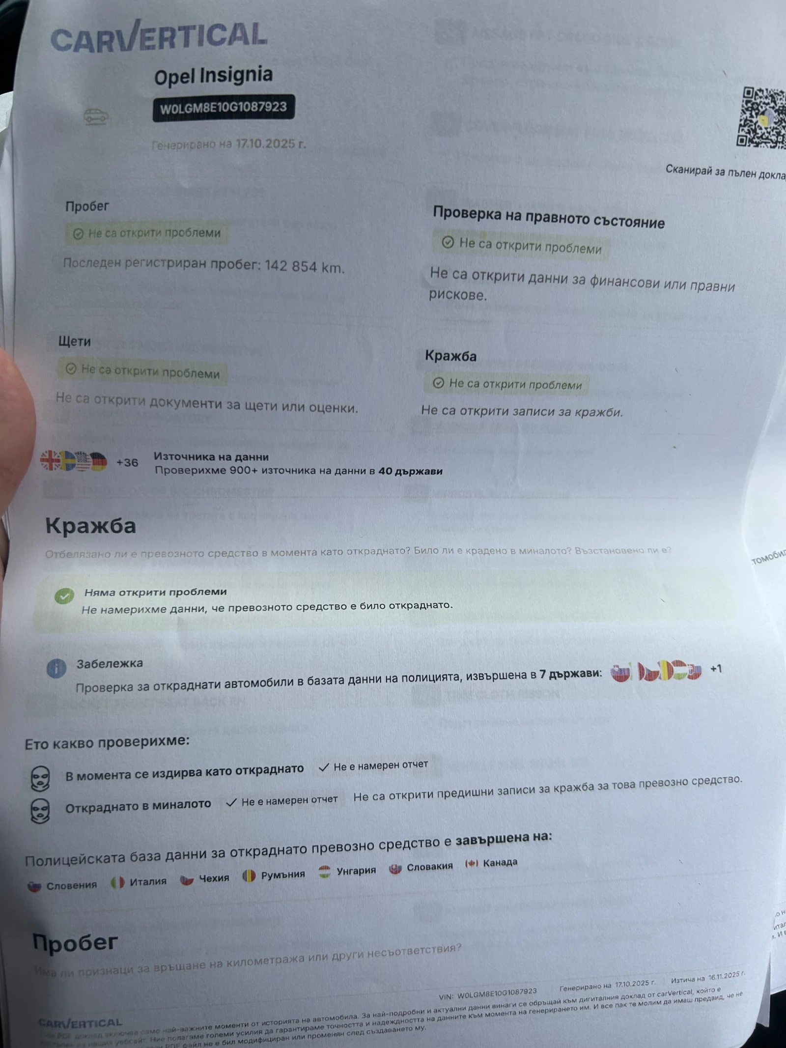Opel Insignia, снимка 8 - Автомобили и джипове - 54998711