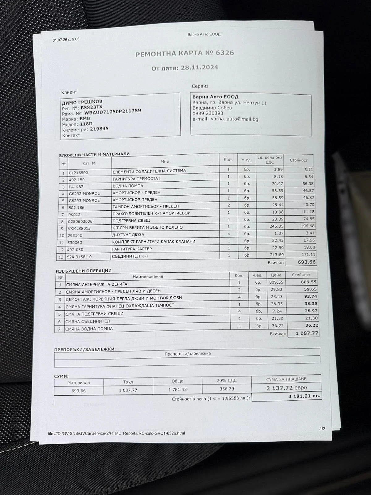 BMW 118 2.0/143��/�������� �������/������� ��������/FACE | Mobile.bg � ����������� 6