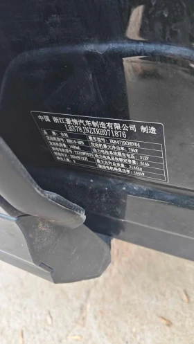 Geely Starray EM-SUV 1.5L PHEV, снимка 11