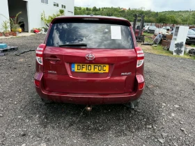 ����� �� �������� �� Toyota Rav4  2.2 D-4D 150�.� 2012�  �� �����