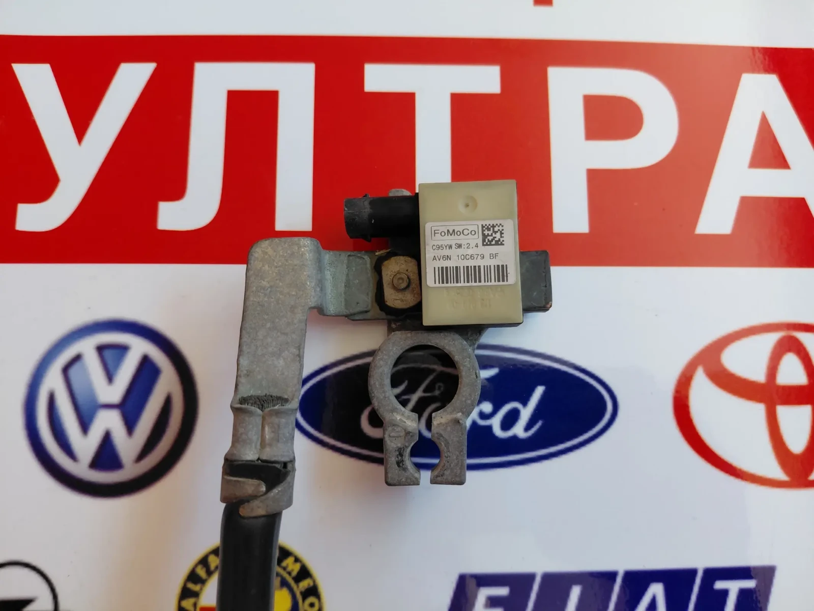 AV6N10C679BF Минусова клема FORD FOCUS III, C-MAX II, KUGA II  AV6N 10C679 BF, снимка 2 - Части - 55199265