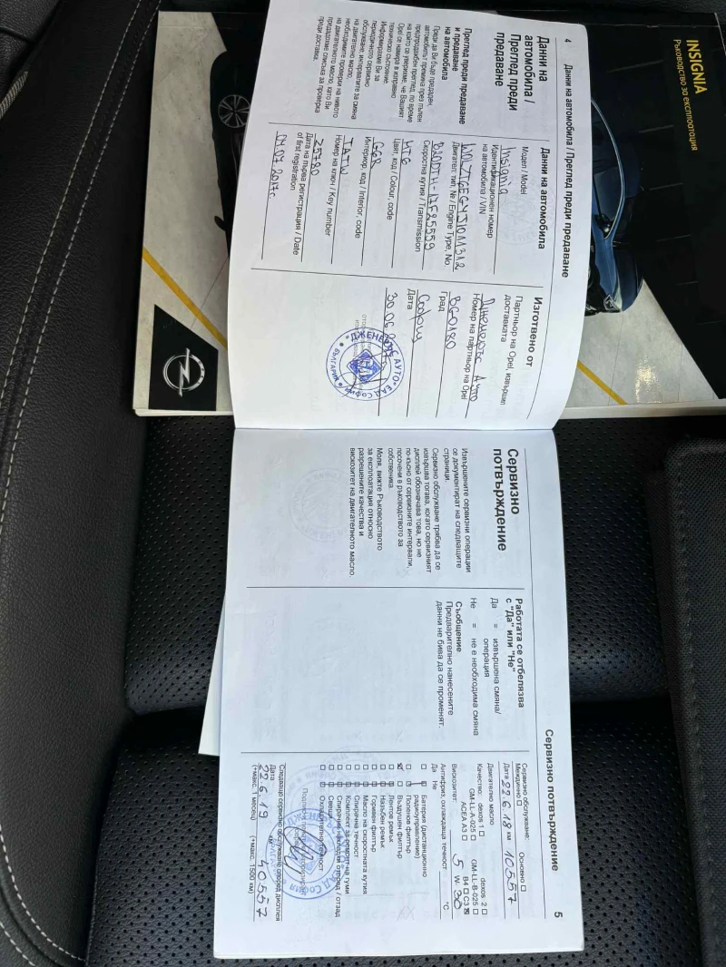 Opel Insignia Grand Sport 4х4 , снимка 15 - Автомобили и джипове - 52238258