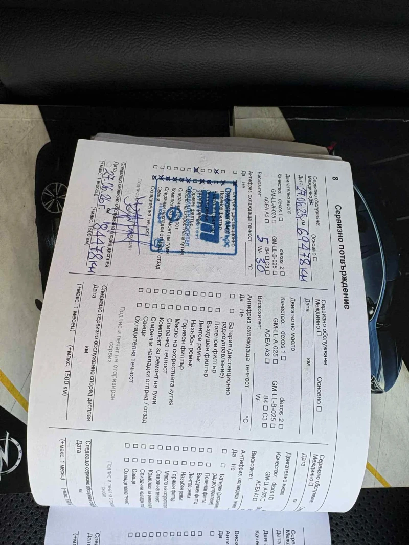 Opel Insignia Grand Sport 4х4 , снимка 17 - Автомобили и джипове - 52238258