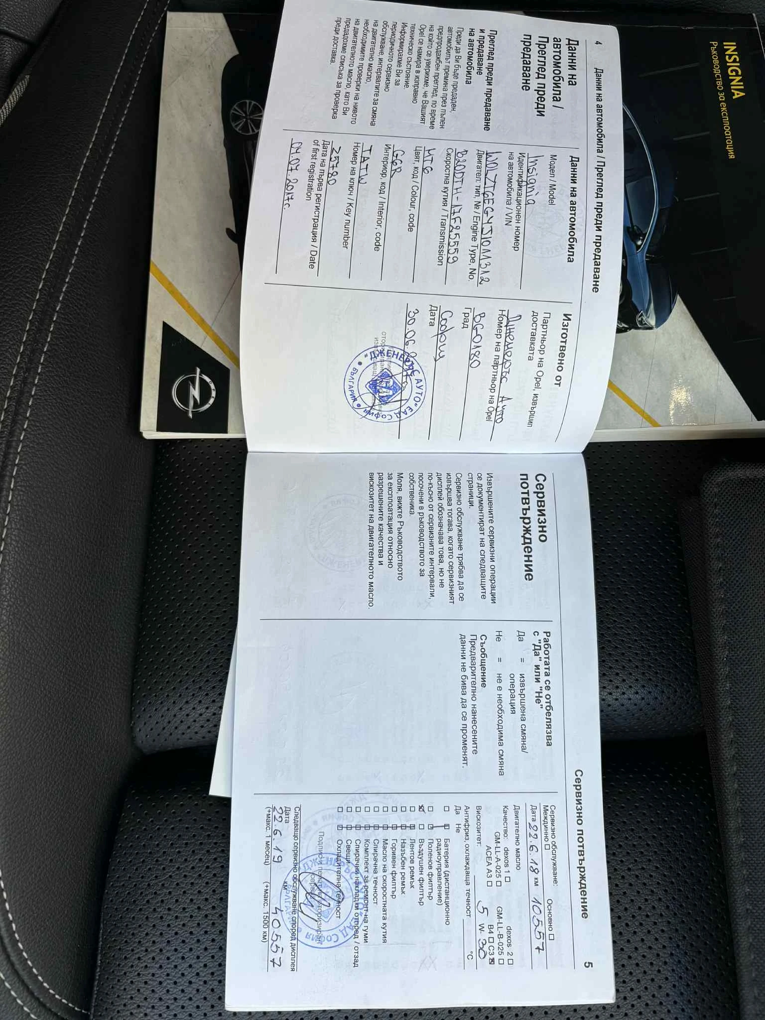 Opel Insignia Grand Sport | Mobile.bg   16