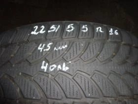  225/55R16 | Mobile.bg    5