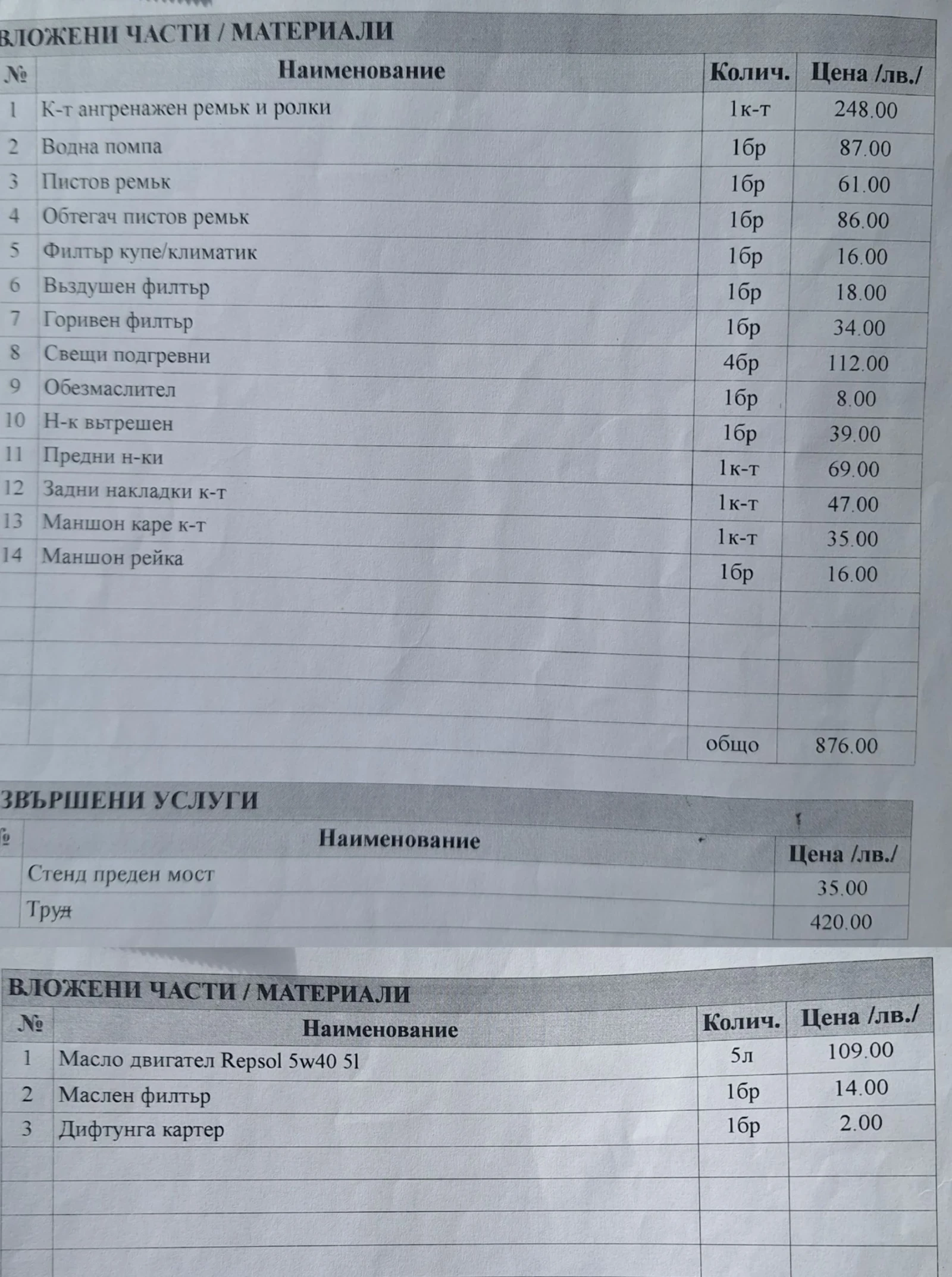VW Golf  - изображение 6