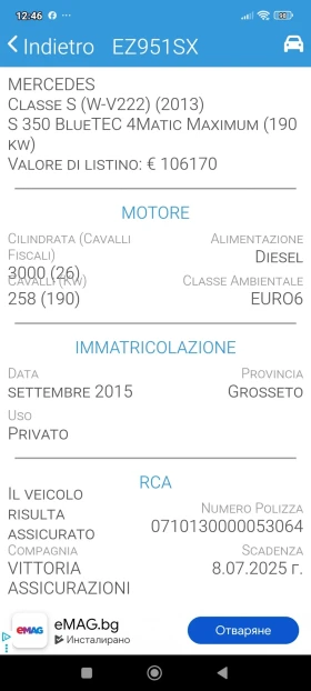 Mercedes-Benz S 350 170 4matic | Mobile.bg    14
