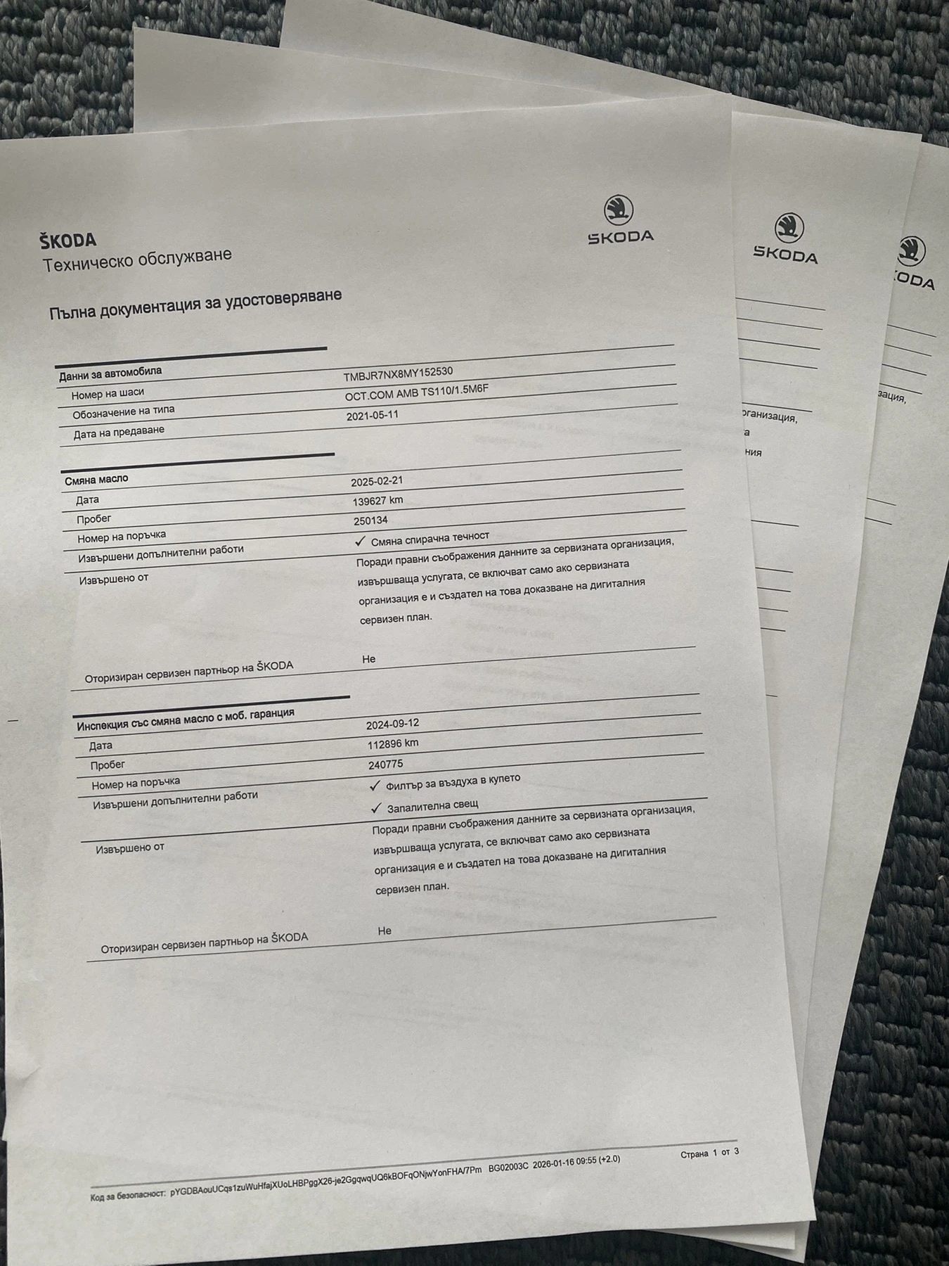 Skoda Octavia 1.5 TSI/150��./Ambition/Combi | Mobile.bg � ����������� 17