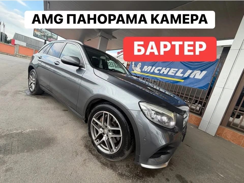 Mercedes-Benz GLC 220 AMG* ПАНОРАМА* КАМЕРА* КОЖА* 