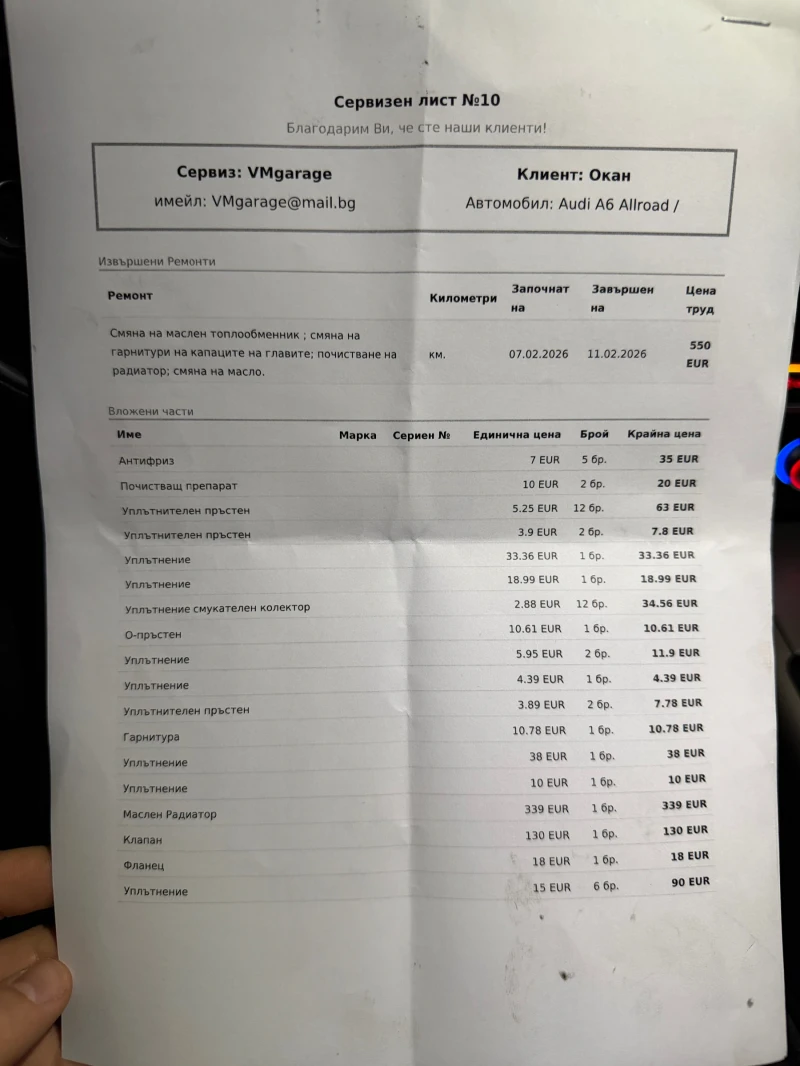 Audi A6 Allroad Напълно обсужен личин автомобил Лизинг , снимка 16 - Автомобили и джипове - 53494330