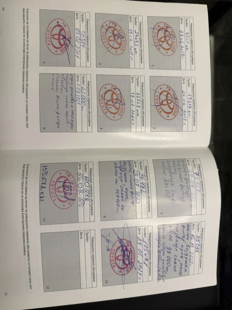 Toyota Avensis Сервизна история, снимка 13 - Автомобили и джипове - 53488219