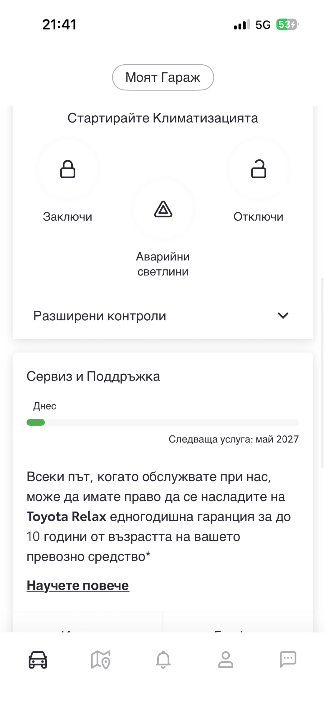 Toyota Corolla, снимка 13 - Автомобили и джипове - 54828844