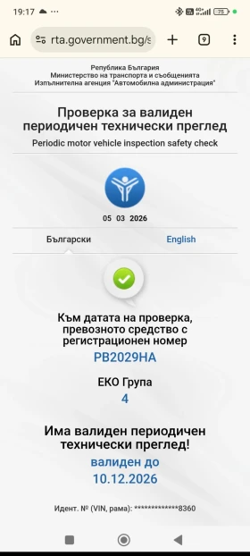 Opel Corsa 1200 - 1900 € / 3716.08 лв. - 62633330 15