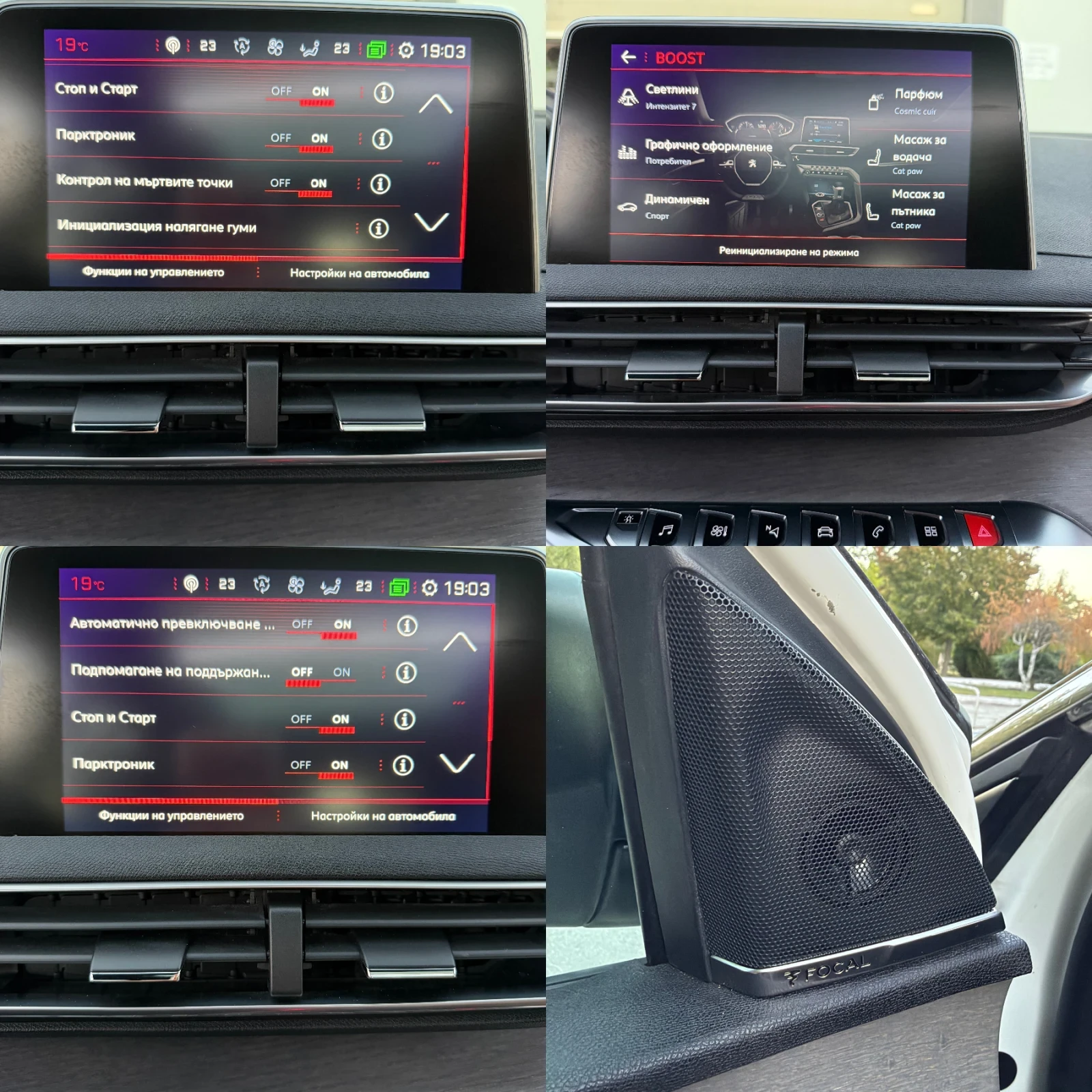 Peugeot 3008 * GT-LINE* 2.0 180 kc* �����*  | Mobile.bg � ����������� 10