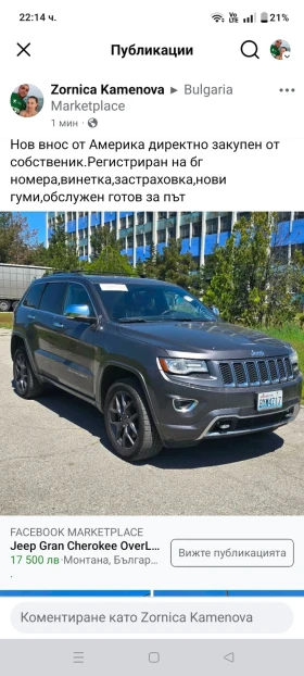 Jeep Grand cherokee 5.7HemiOverland, снимка 1