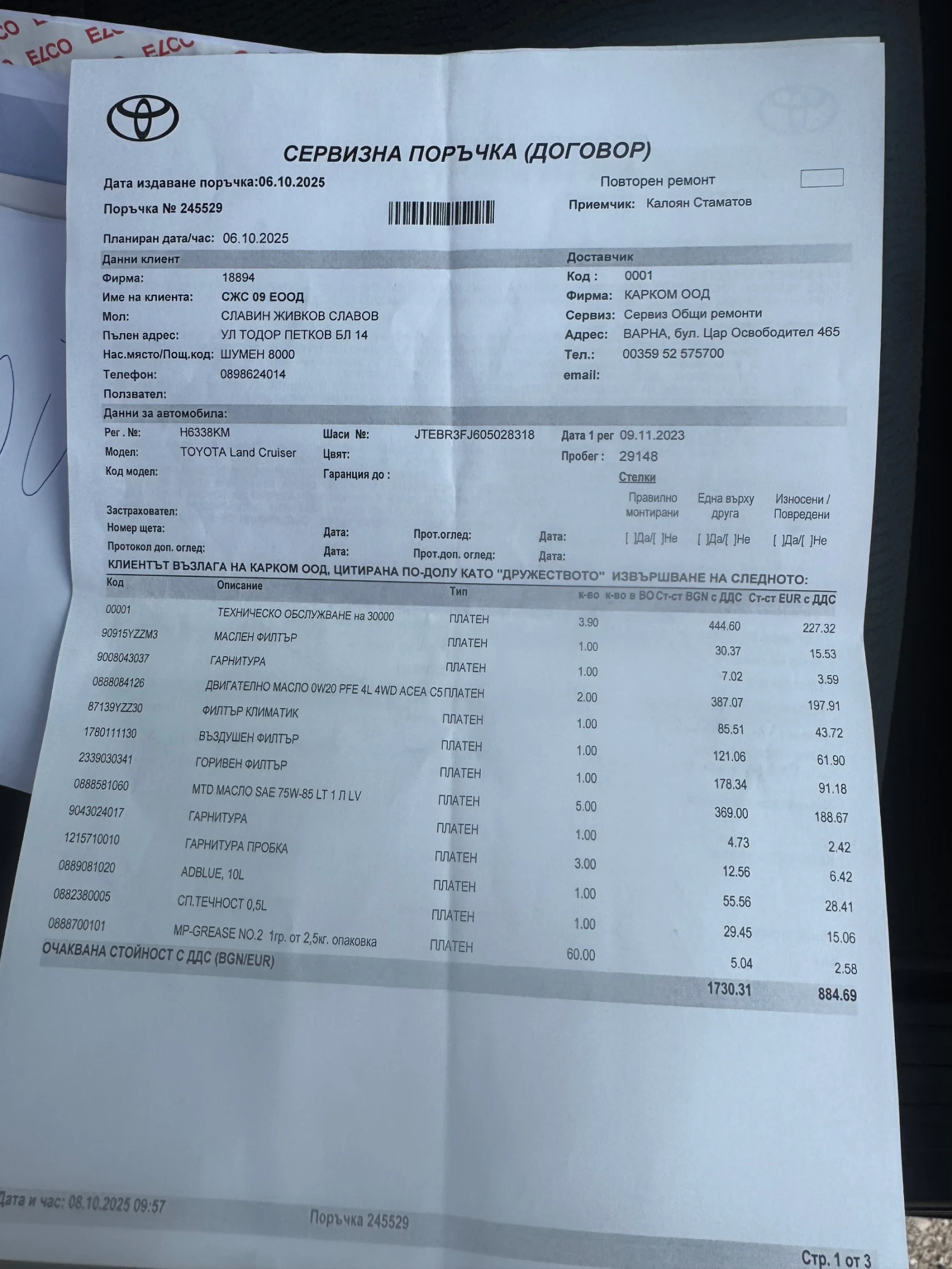 Toyota Land cruiser 2.8 | Mobile.bg   11