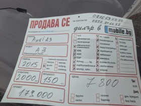 Audi A3 | Mobile.bg � ����� ������ 6