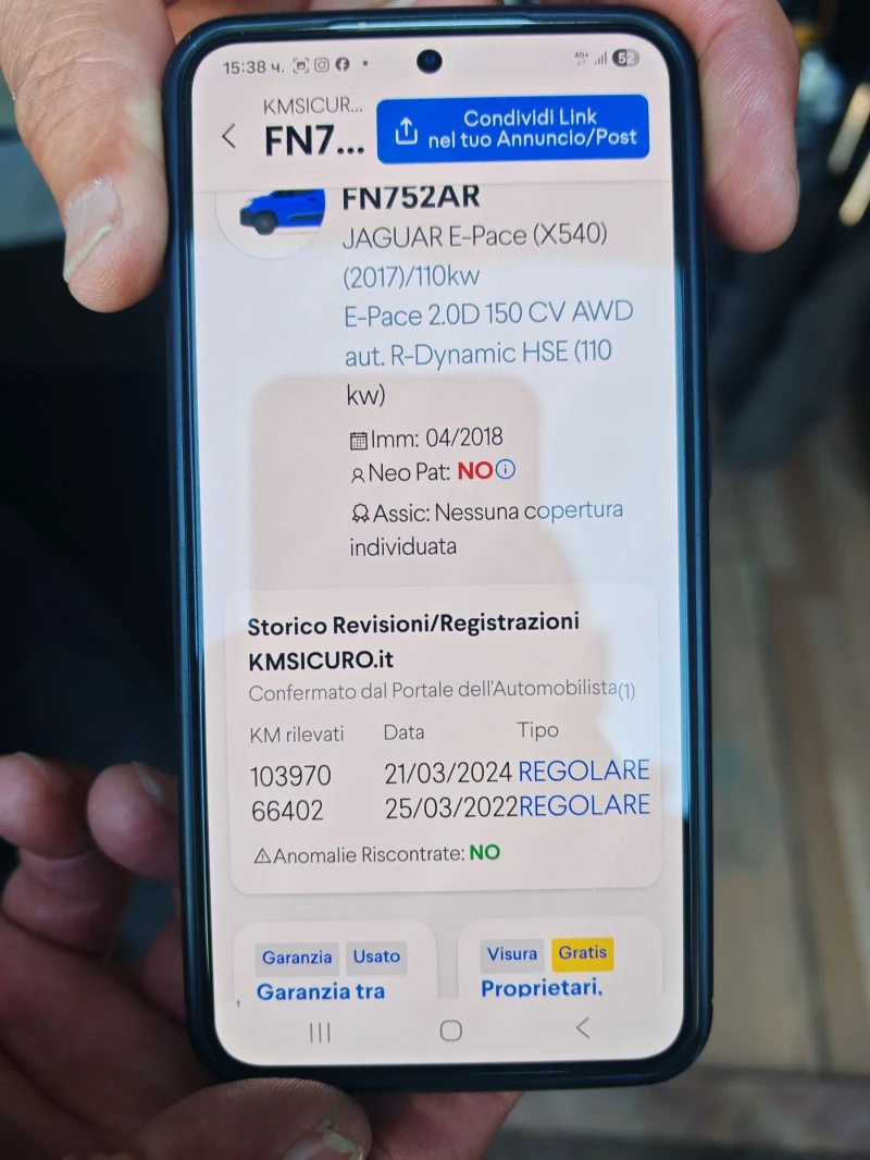 Jaguar E-pace 2.0 DISEL 150 HP 131 хил. км!, снимка 16 - Автомобили и джипове - 52860489