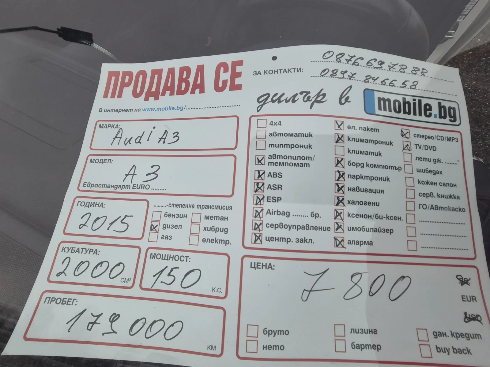 Audi A3 | Mobile.bg � ����������� 6