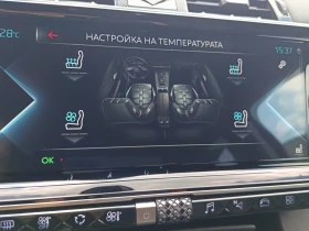 DS DS 7 Crossback E-Intense, снимка 11