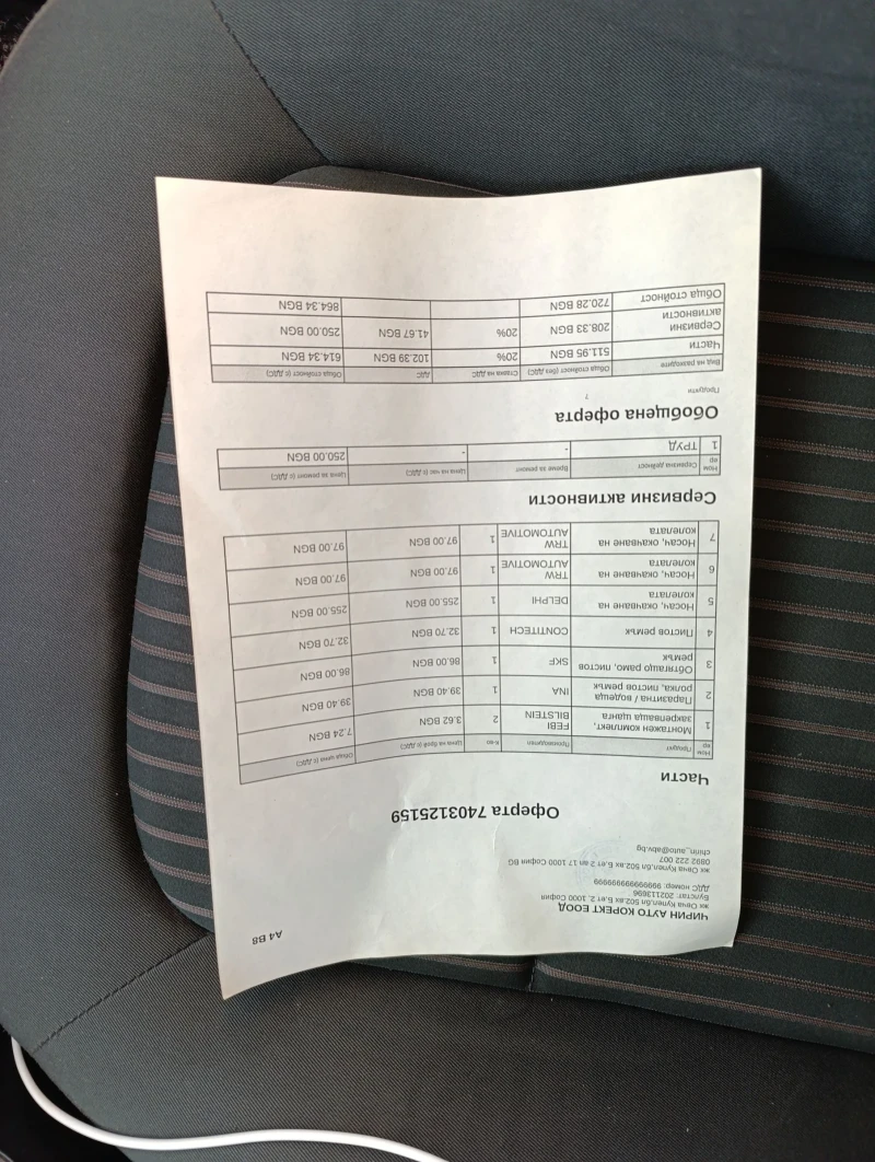 Audi A4 B8 Face, снимка 13 - Автомобили и джипове - 48008307