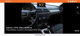 Audi Q3 | Mobile.bg    3