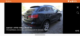 Audi Q3 | Mobile.bg    2