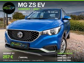 Mg Zs EV 43 kWh | ЛИЗИНГ ОТ 257  /МЕСЕЦ , снимка 1