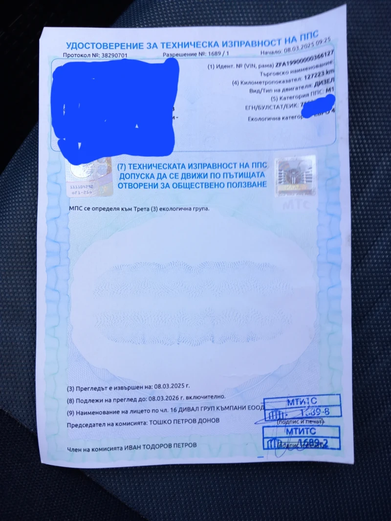 Fiat Punto 1.3b M-jet, снимка 9 - Автомобили и джипове - 52857933