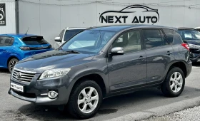 Toyota Rav4 2.0i 158HP KEYLESS AUTOMAT КОЖА НАВИ, снимка 1