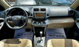 Toyota Rav4 2.0i 158HP KEYLESS AUTOMAT КОЖА НАВИ, снимка 10