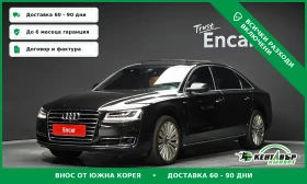 Audi A8 4.2TDI* LONG* PROVERKA NA MQSTO* , снимка 1