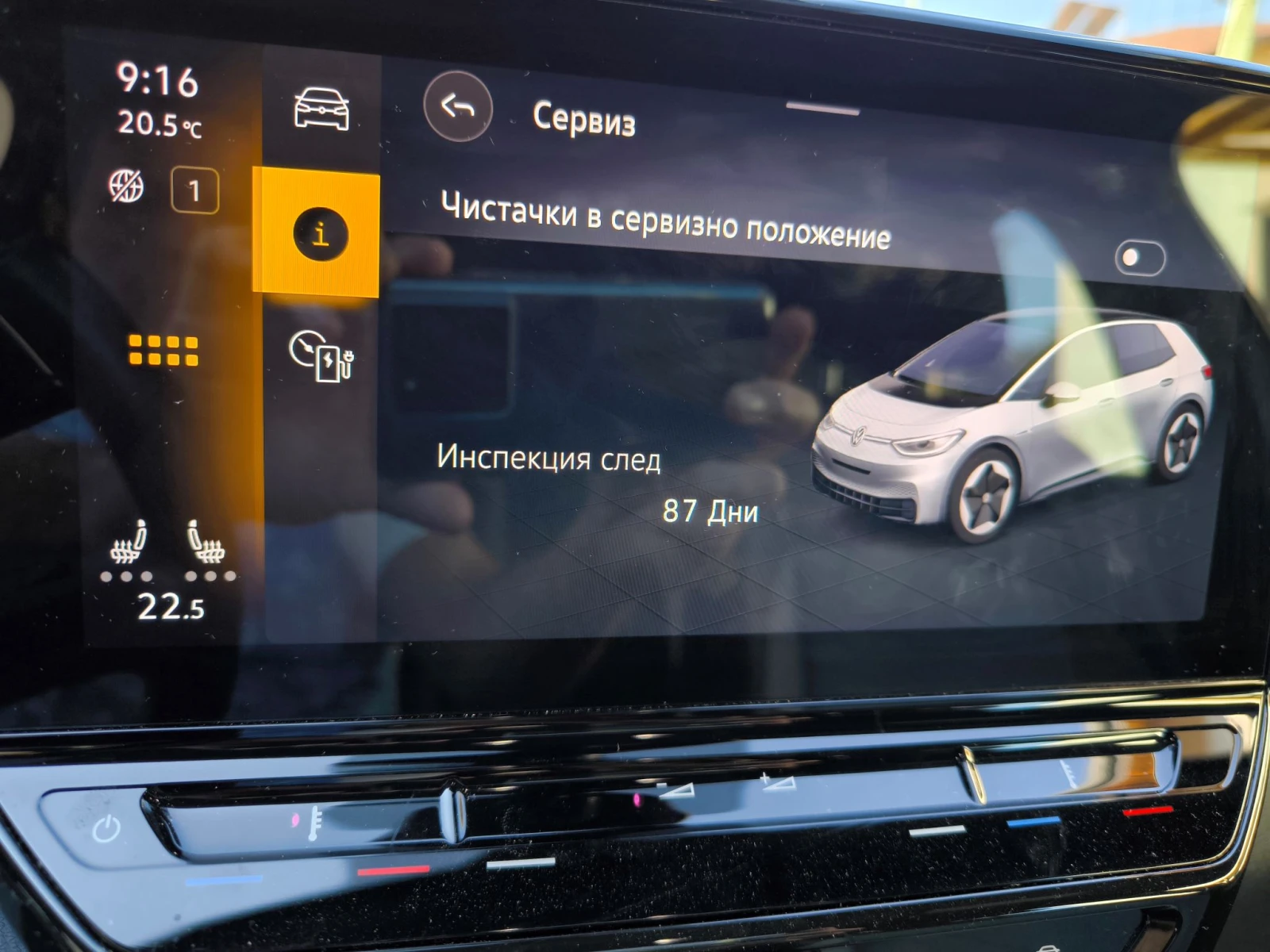 VW ID.3 Pro S/Термопомпа/360, снимка 8 - Автомобили и джипове - 55506905