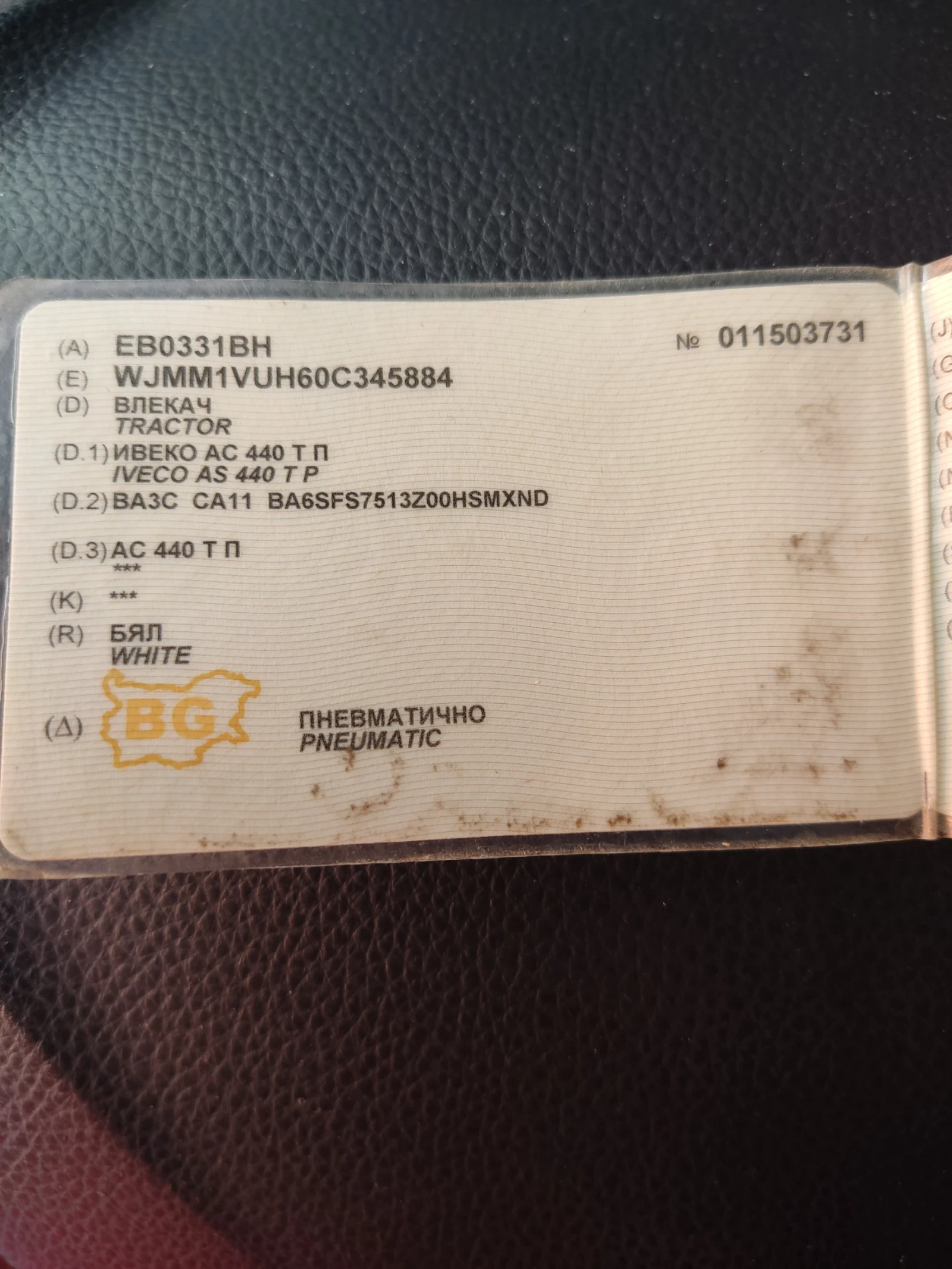 Iveco Stralis | Mobile.bg   11