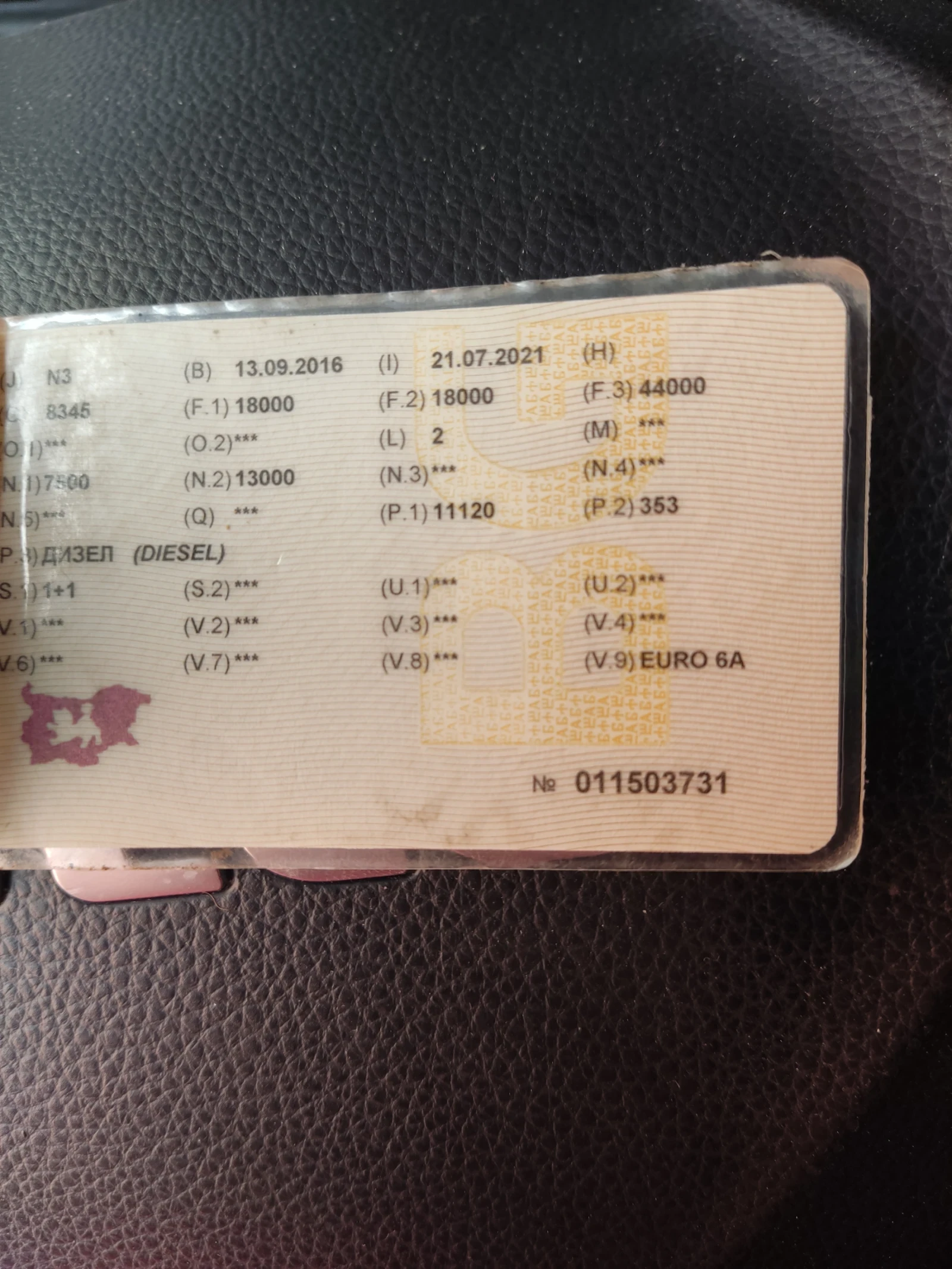 Iveco Stralis | Mobile.bg   12