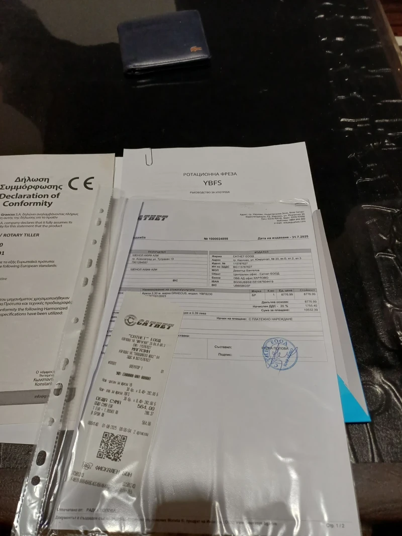 Фреза Друга марка Гръцки  2, 30, снимка 2 - Селскостопанска техника - 52367681