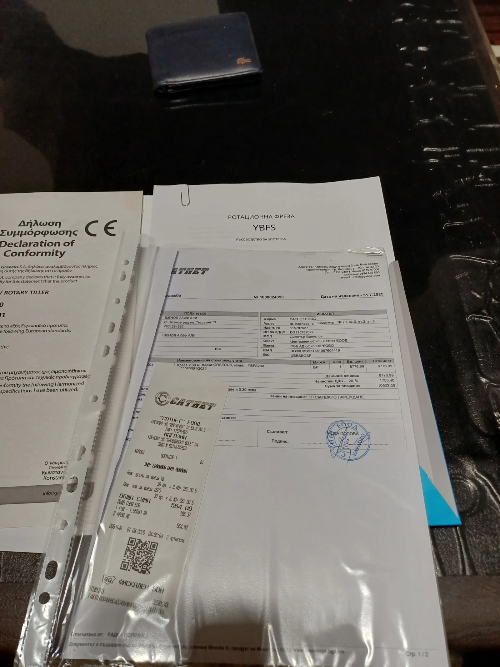    2, 30 | Mobile.bg   2