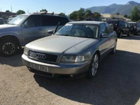 Audi A8 2.8i V6 на части 1