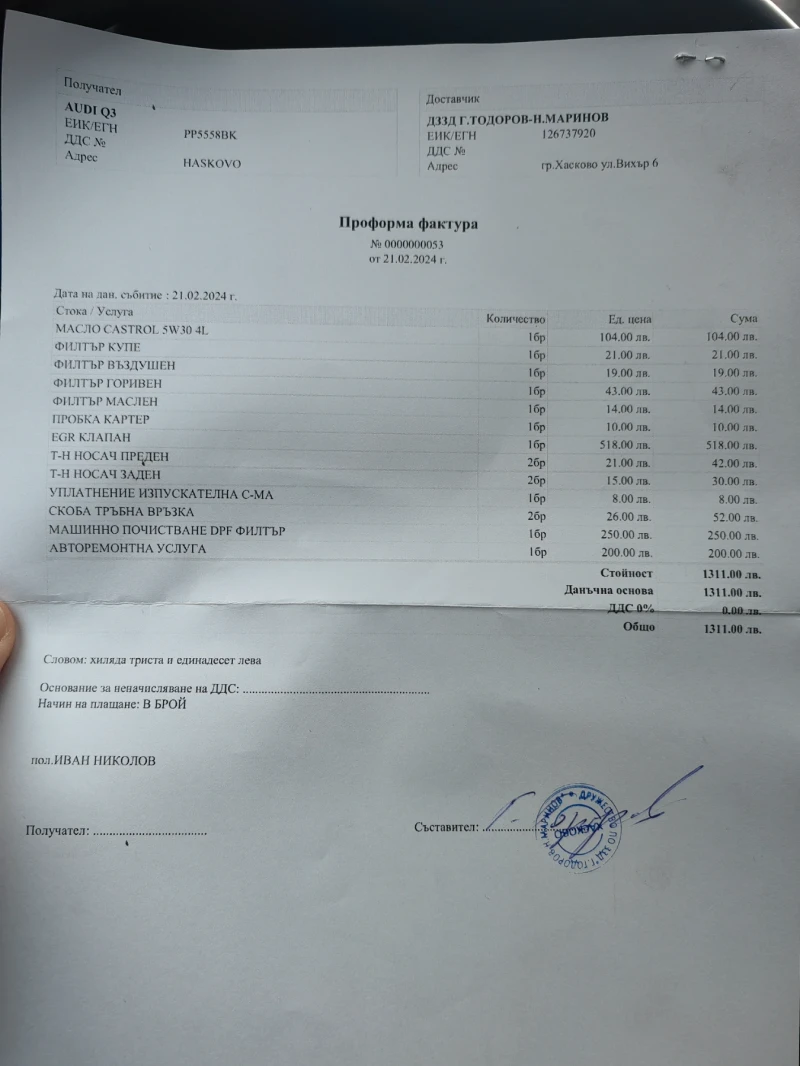 Audi Q3 Audi Q3 2.0 TDI quatro , снимка 14 - Автомобили и джипове - 51614673