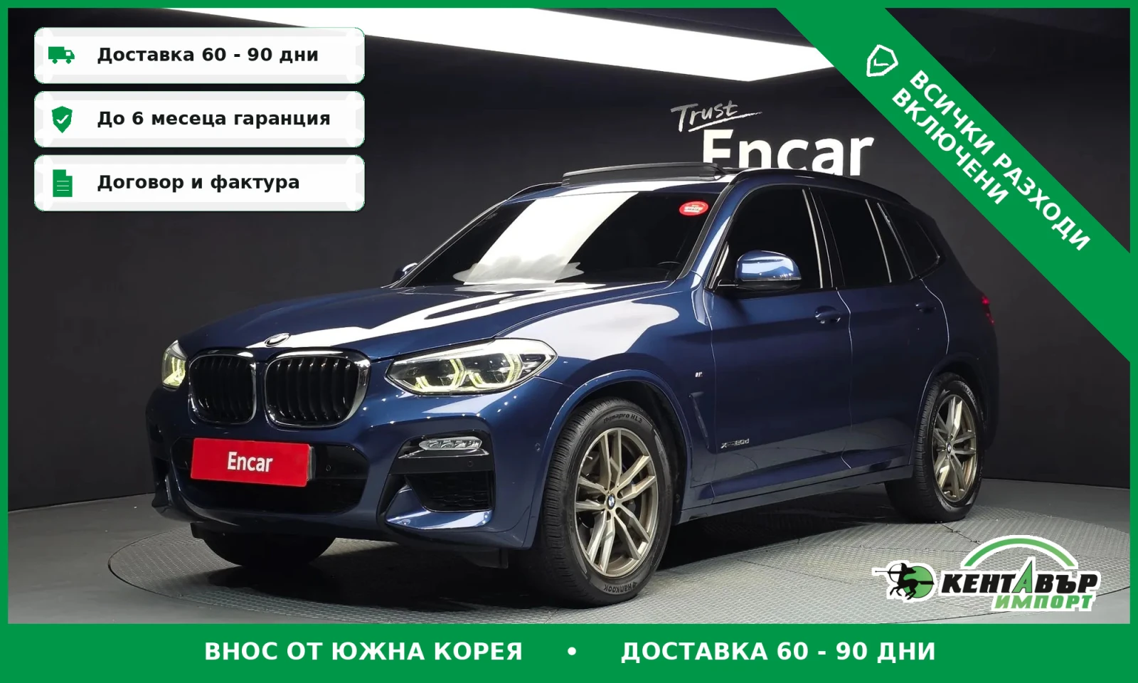 BMW X3 M PACK\Head up\Panorama