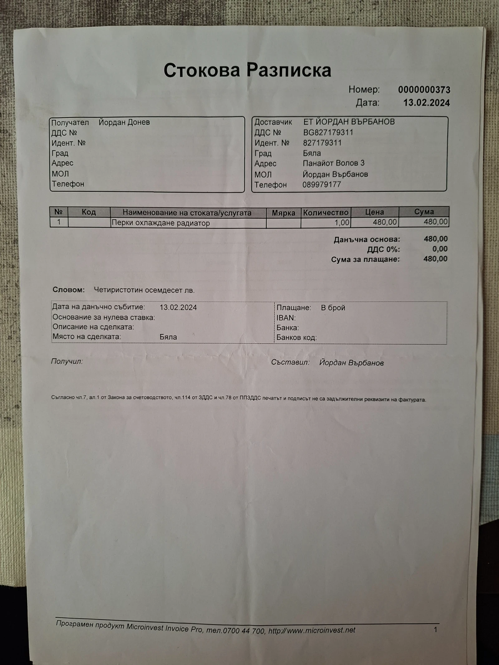 Fiat Ducato 2.3 multiget 120, снимка 10 - Бусове и автобуси - 56611721