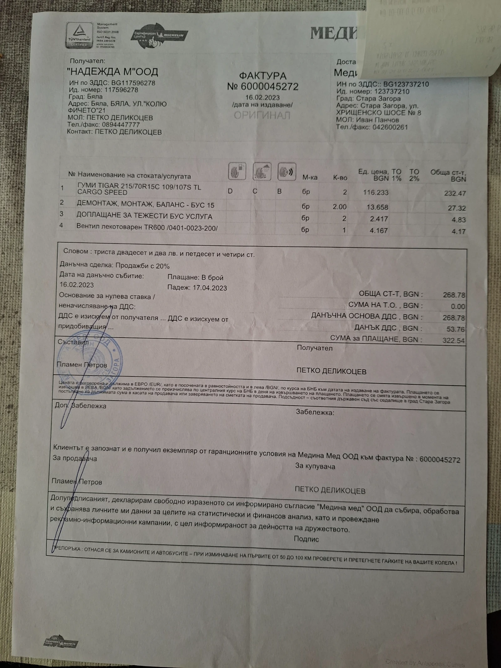 Fiat Ducato 2.3 multiget 120, снимка 8 - Бусове и автобуси - 56611721