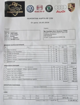 VW Passat ALLTRACK, снимка 8