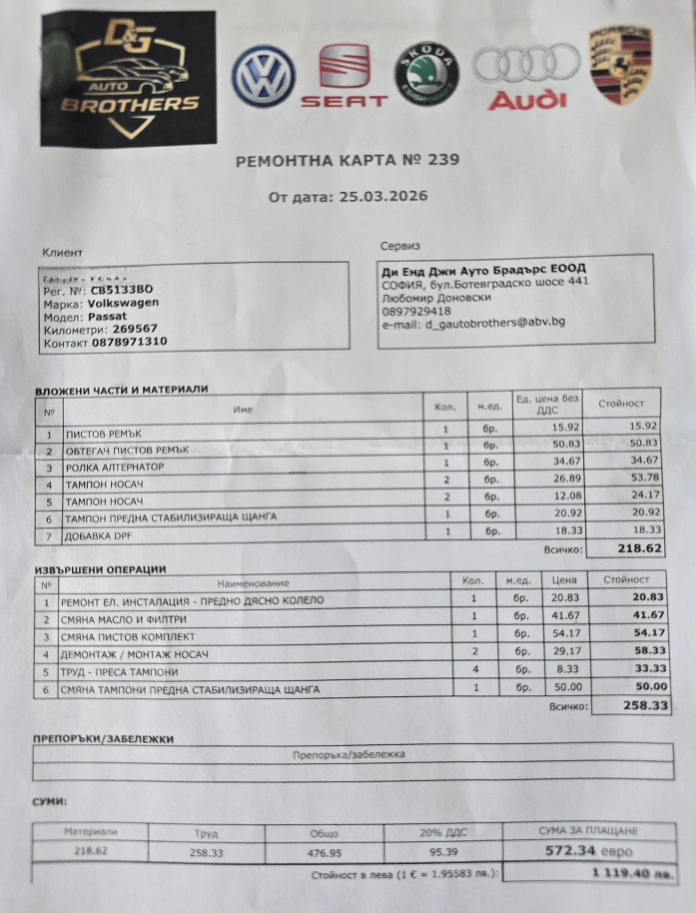 VW Passat ALLTRACK, снимка 8 - Автомобили и джипове - 54129082