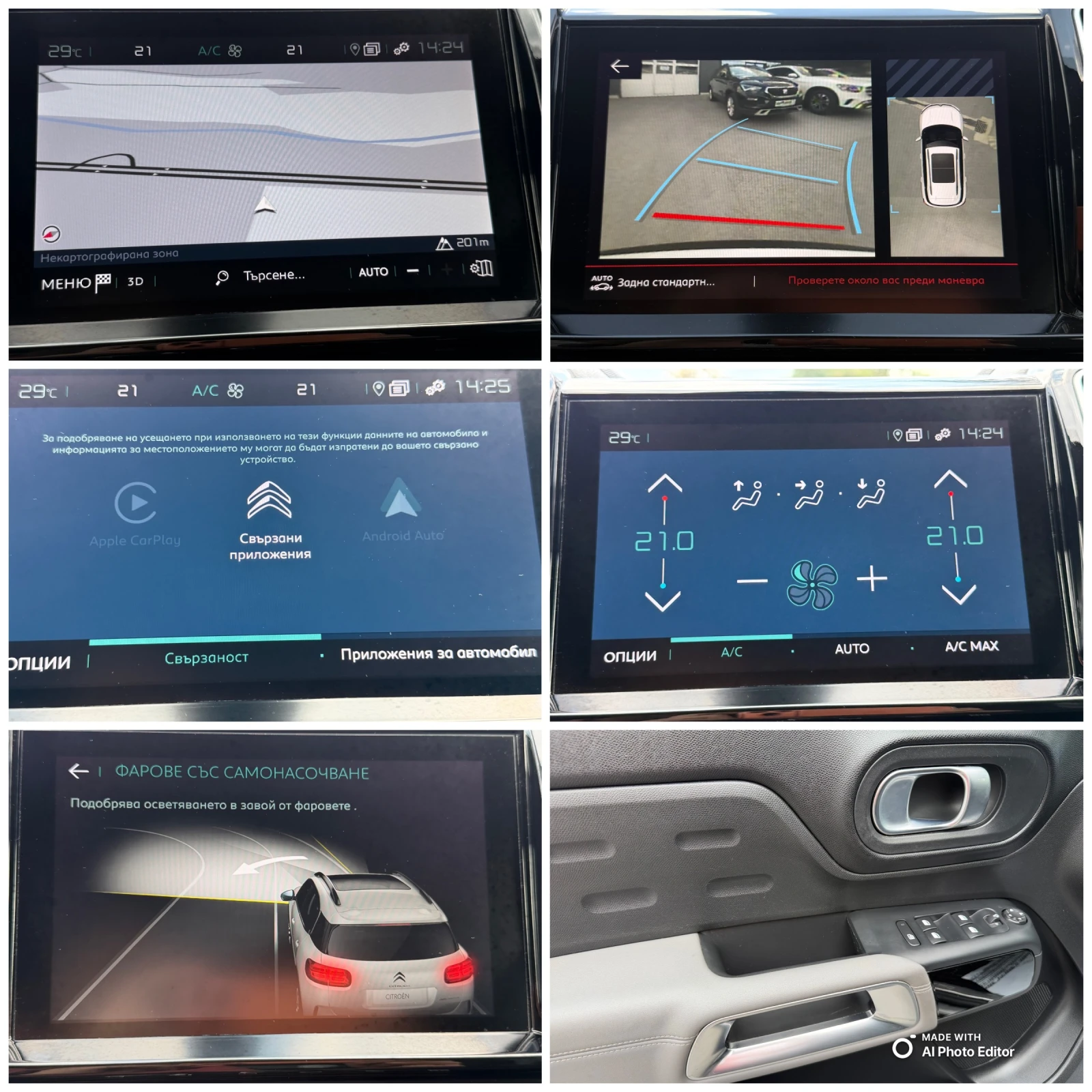 Citroen C5 Aircross 1.6 PLUG-IN HYBRID, снимка 12 - Автомобили и джипове - 55408764
