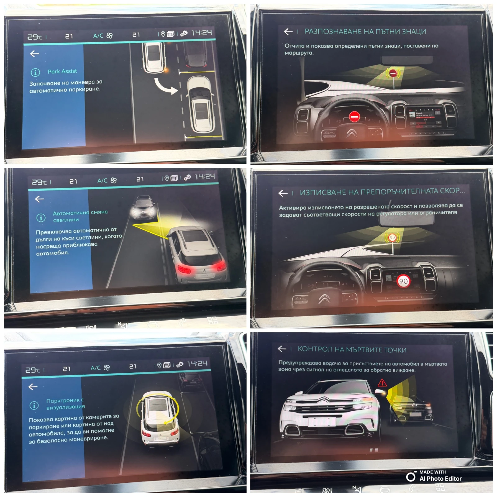 Citroen C5 Aircross 1.6 PLUG-IN HYBRID, снимка 14 - Автомобили и джипове - 55408764