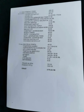 Peugeot Bipper 1.3 , снимка 15